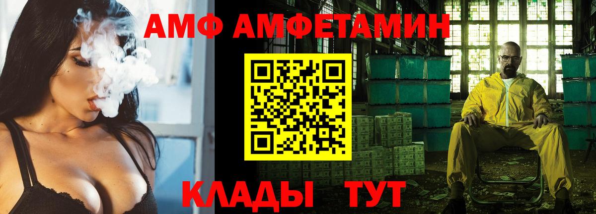 Амфетамин Premium  Вход с VPN  Камень-на-Оби 