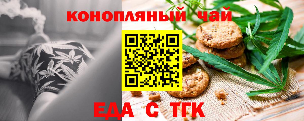 Cannafood конопля  Вход с VPN  Камень-на-Оби 