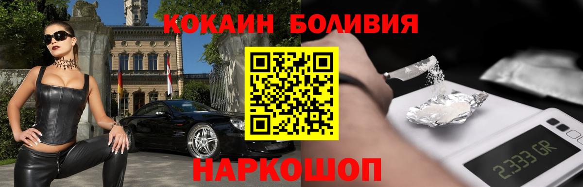 Cocaine 97%  Кокаин Fish Scale  Камень-на-Оби  Cocaine  Вход с VPN 