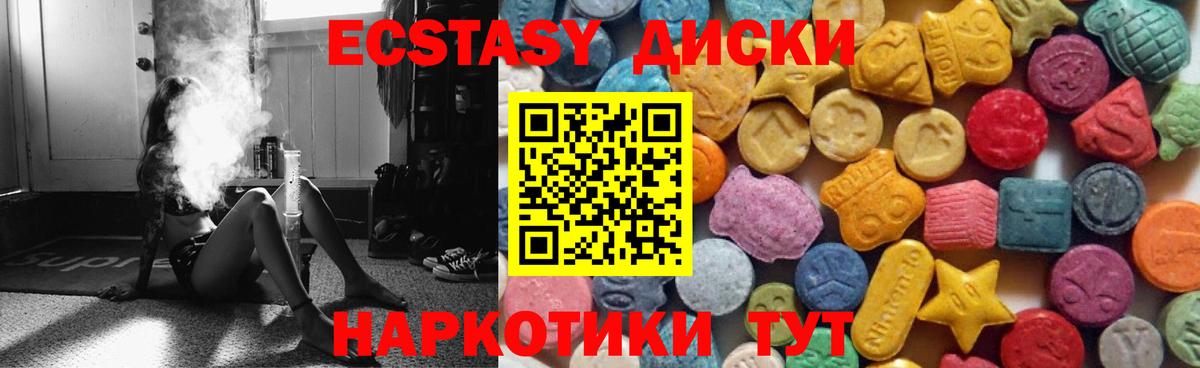 ЭКСТАЗИ 280мг Камень-на-Оби