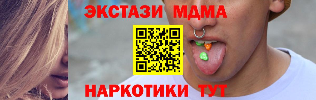 Экстази mix  Вход с VPN  Камень-на-Оби  Экстази Philipp Plein 
