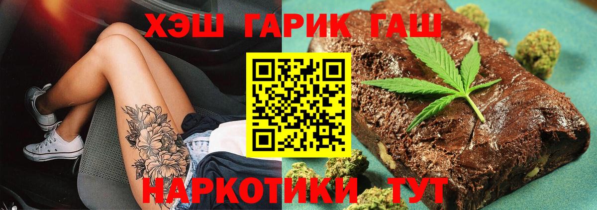 ГАШ 40% ТГК  ГАШИШ  Камень-на-Оби  Вход с VPN  ГАШИШ Ice-O-Lator 