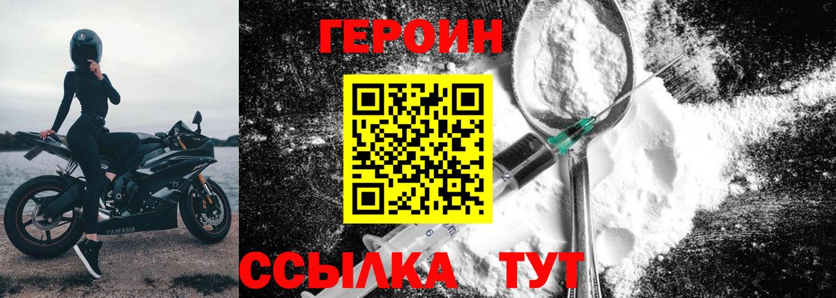 ГЕРОИН афганец Камень-на-Оби