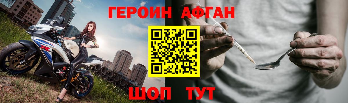 ГЕРОИН хмурый  Вход с VPN  Камень-на-Оби 
