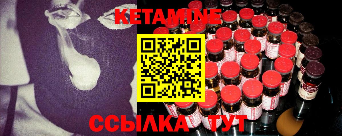 Кетамин VHQ  Вход с VPN  Камень-на-Оби 