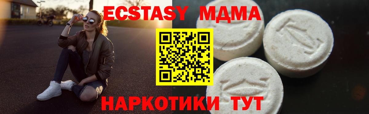 Камень-на-Оби  MDMA  Вход с VPN  MDMA молли 