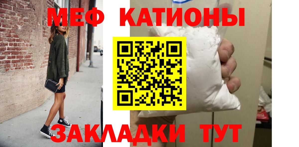 Меф мяу мяу Камень-на-Оби