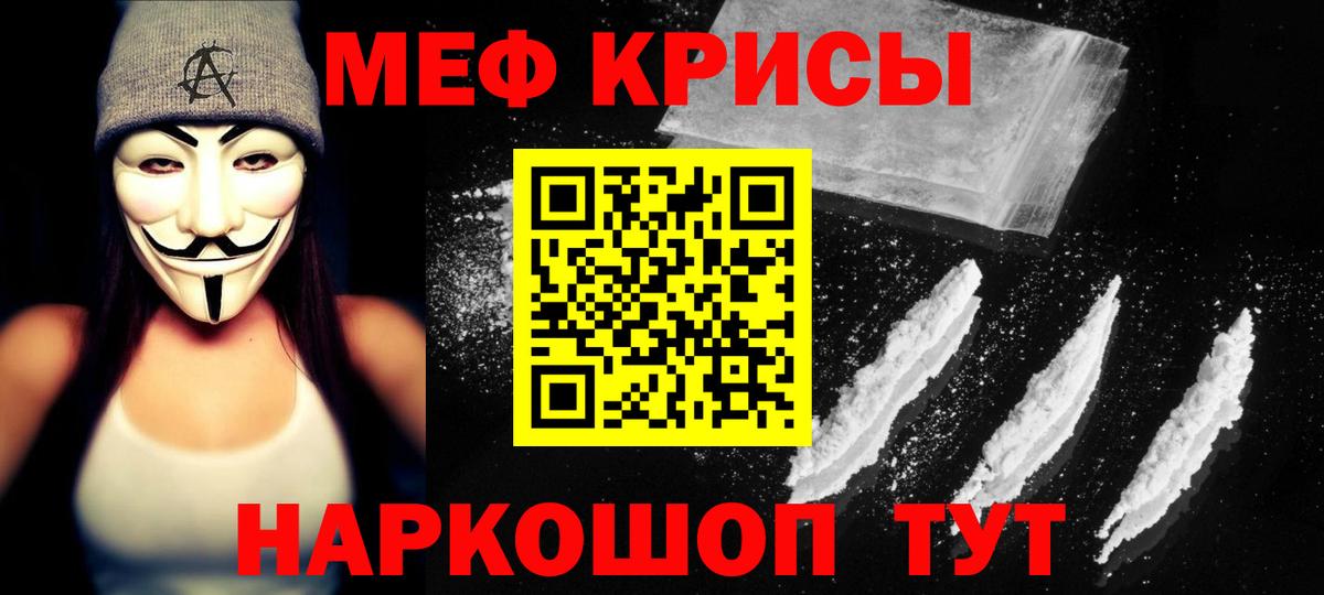 Мефедрон мяу мяу  Вход с VPN  Мефедрон  Камень-на-Оби  Мефедрон кристаллы 