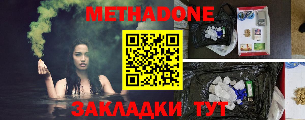 МЕТАДОН мёд  Вход с VPN  Камень-на-Оби  МЕТАДОН мёд 