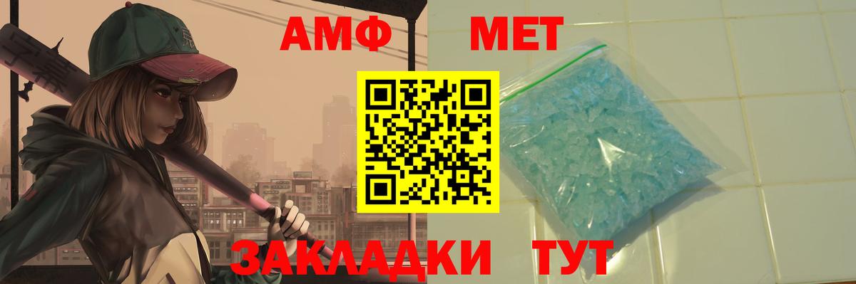 Первитин мет Камень-на-Оби