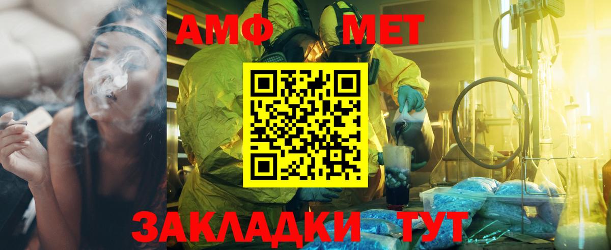 Первитин кристалл  Первитин кристалл  Вход с VPN  Камень-на-Оби 