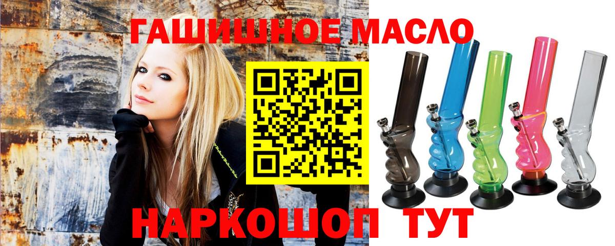 ТГК THC oil  Вход с VPN  Камень-на-Оби 