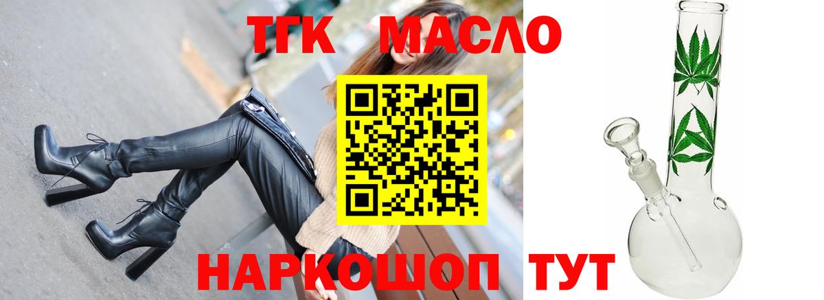 ТГК вейп Камень-на-Оби
